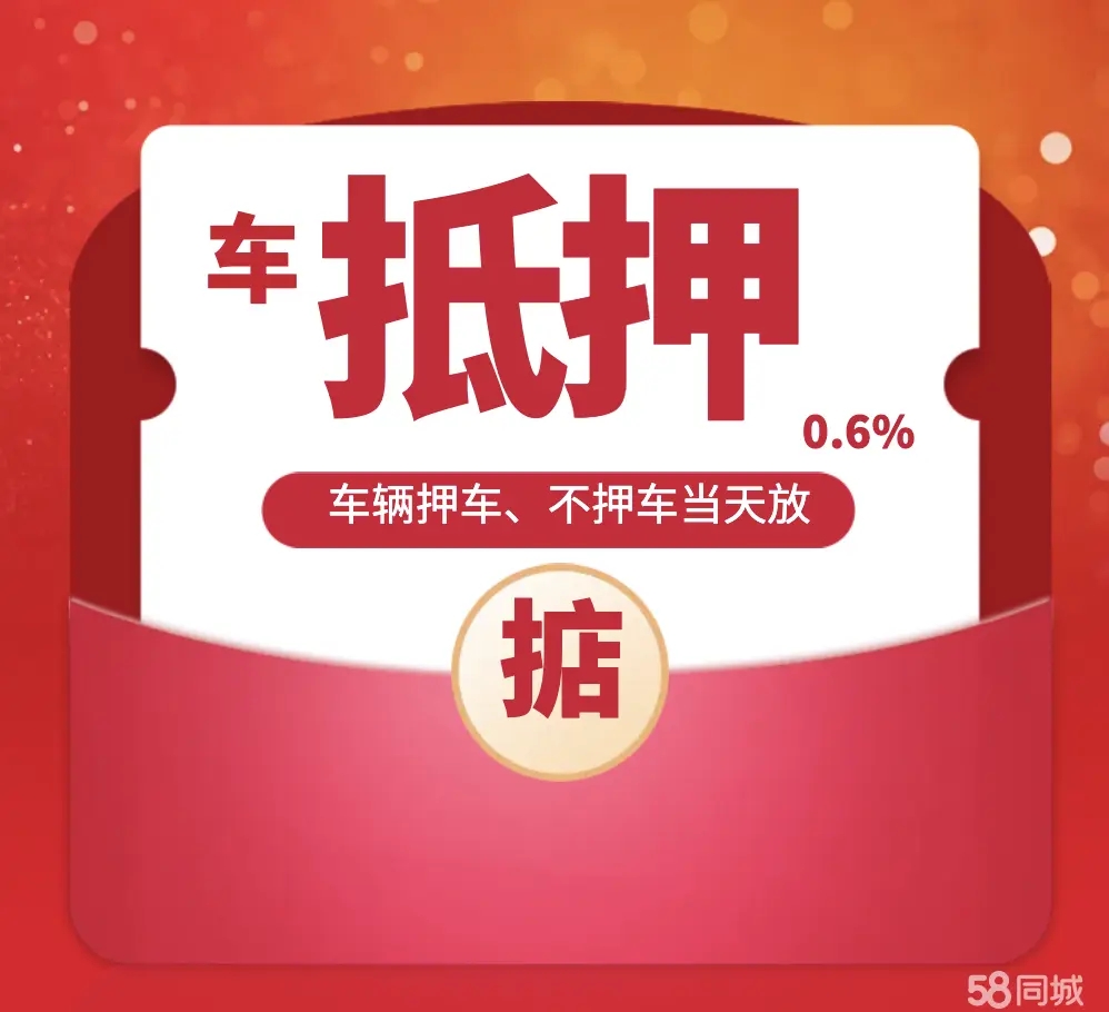 佛山哪里可以做汽车抵押借款