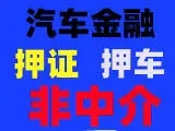 佛山不押车贷款利息