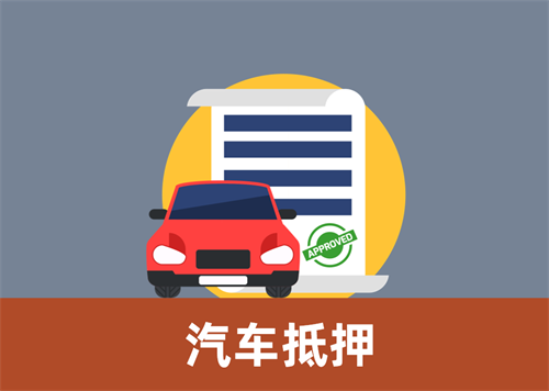 佛山不押车贷款gps