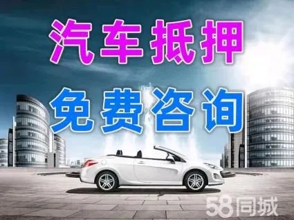 佛山压绿本不押车贷款