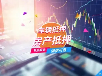 佛山押车贷款联系方式