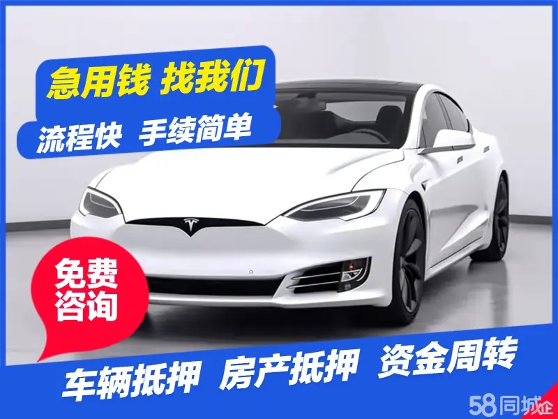 佛山哪里有押车贷款