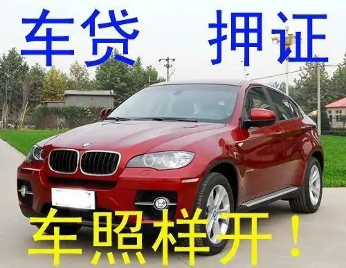 佛山押车贷款哪家好