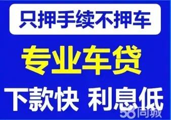 佛山车辆抵押贷款利率是多少